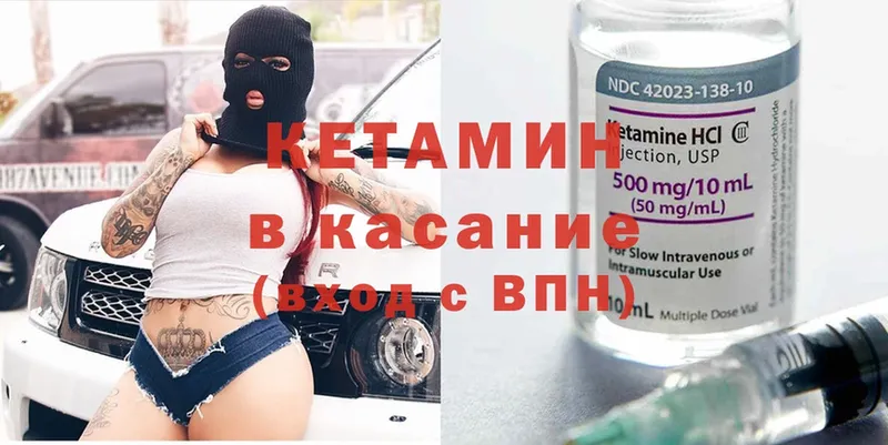 Кетамин ketamine  Асбест 